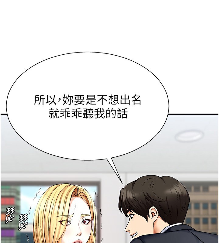肉體審判第4話-口技有待訓練的賣身女