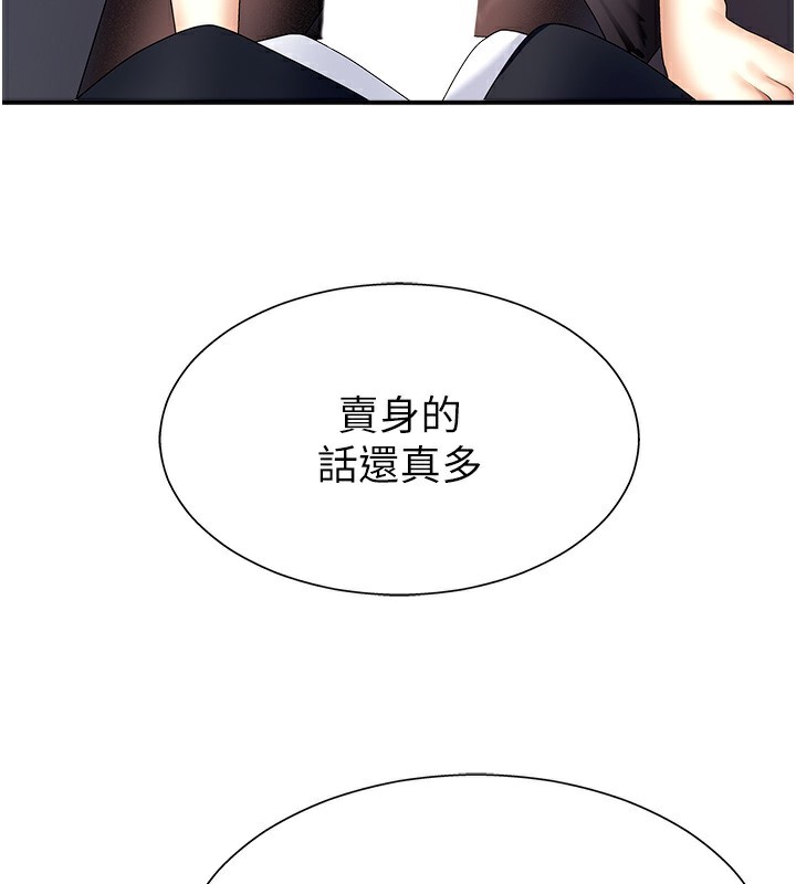 肉体审判第4话-口技有待训练的卖身女