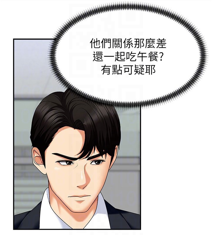 肉體審判第4話-口技有待訓練的賣身女