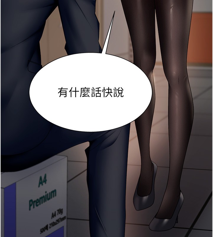 肉體審判第5話-會議桌下的騷動