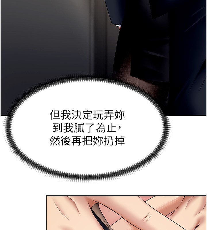 肉體審判第5話-會議桌下的騷動