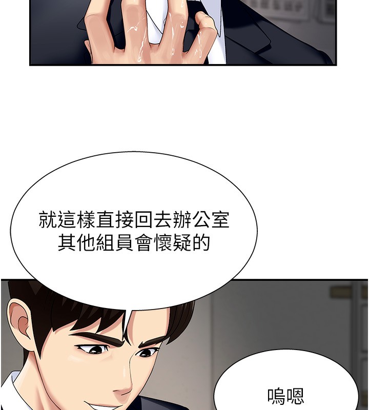 肉體審判第5話-會議桌下的騷動