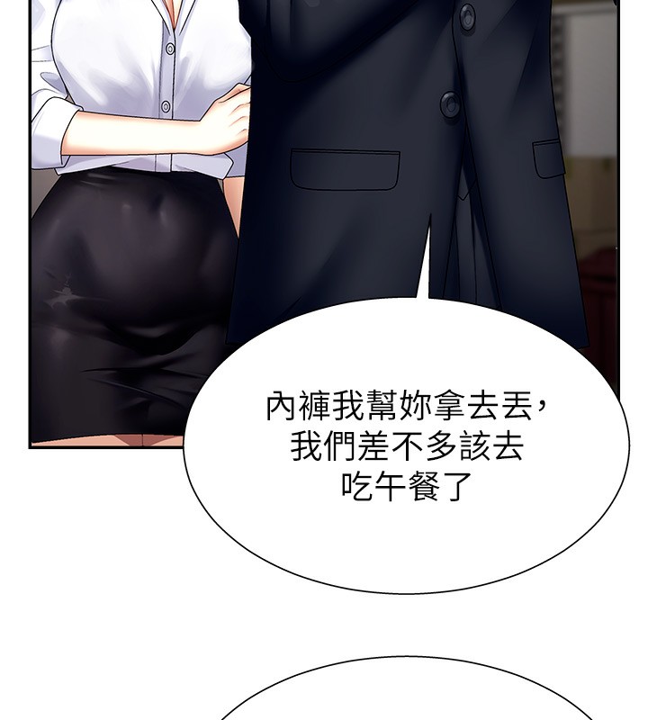 肉體審判第5話-會議桌下的騷動