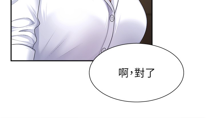 肉體審判第5話-會議桌下的騷動