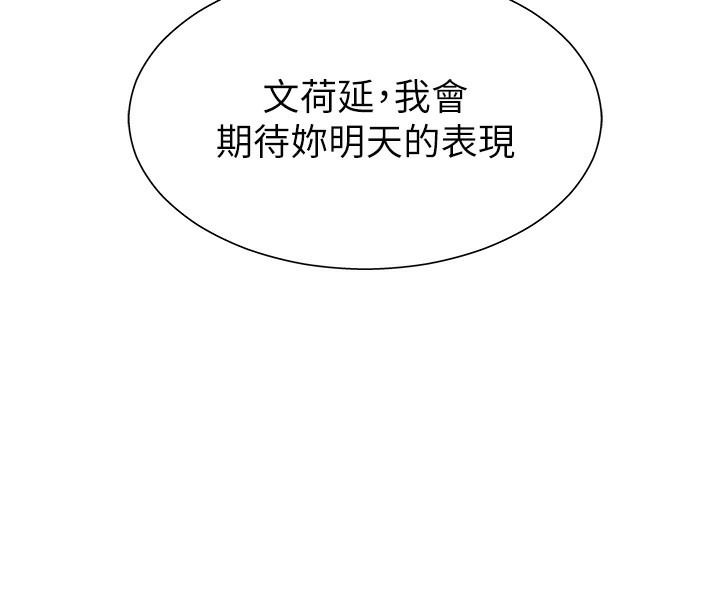 肉体审判第5话-会议桌下的骚动