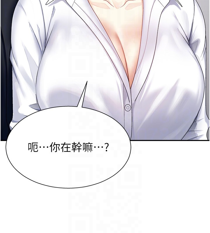 肉體審判第5話-會議桌下的騷動