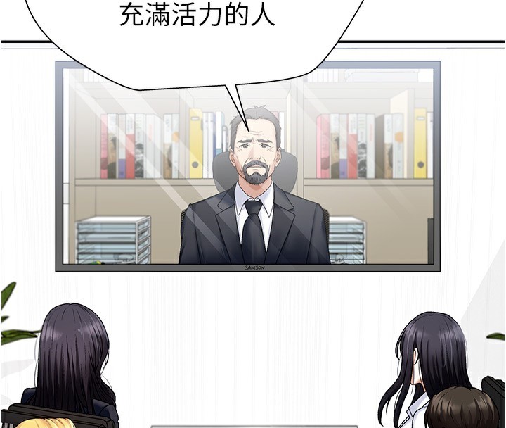 肉體審判第5話-會議桌下的騷動