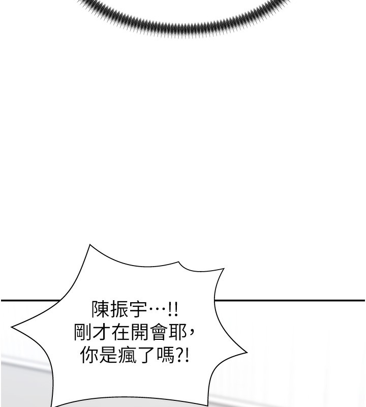 肉體審判第5話-會議桌下的騷動