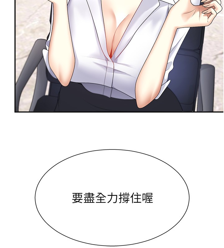 肉體審判第5話-會議桌下的騷動