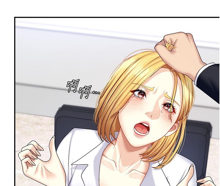 肉體審判第5話-會議桌下的騷動