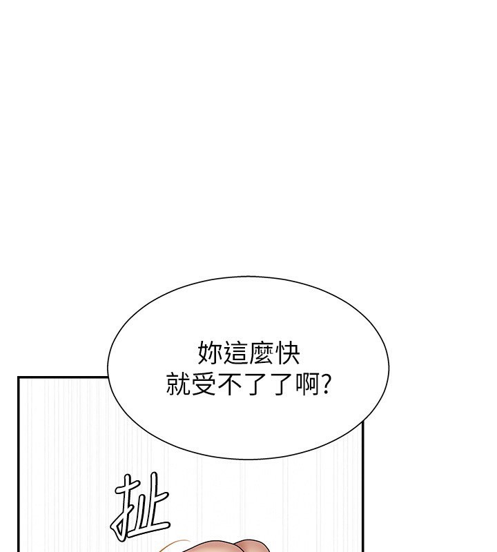 肉体审判第6话-亲自加班的好主管