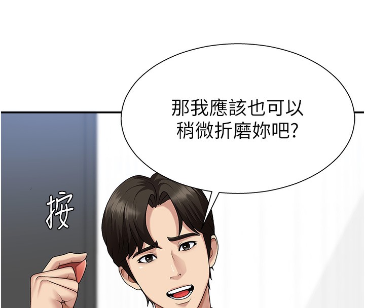 肉体审判第6话-亲自加班的好主管