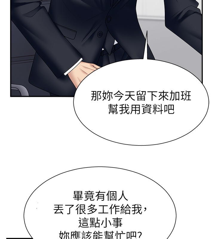 肉體審判第6話-親自加班的好主管
