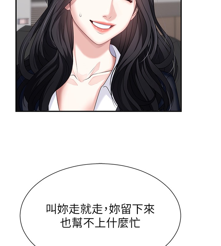 肉体审判第6话-亲自加班的好主管
