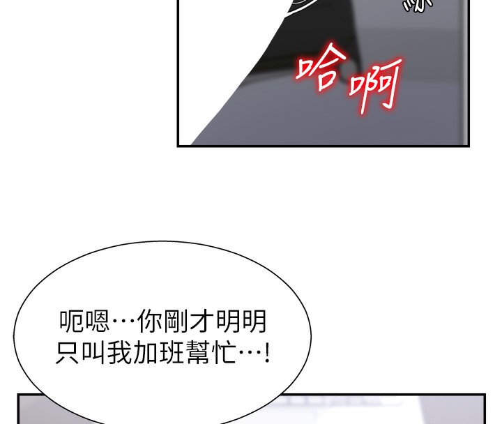 肉体审判第6话-亲自加班的好主管