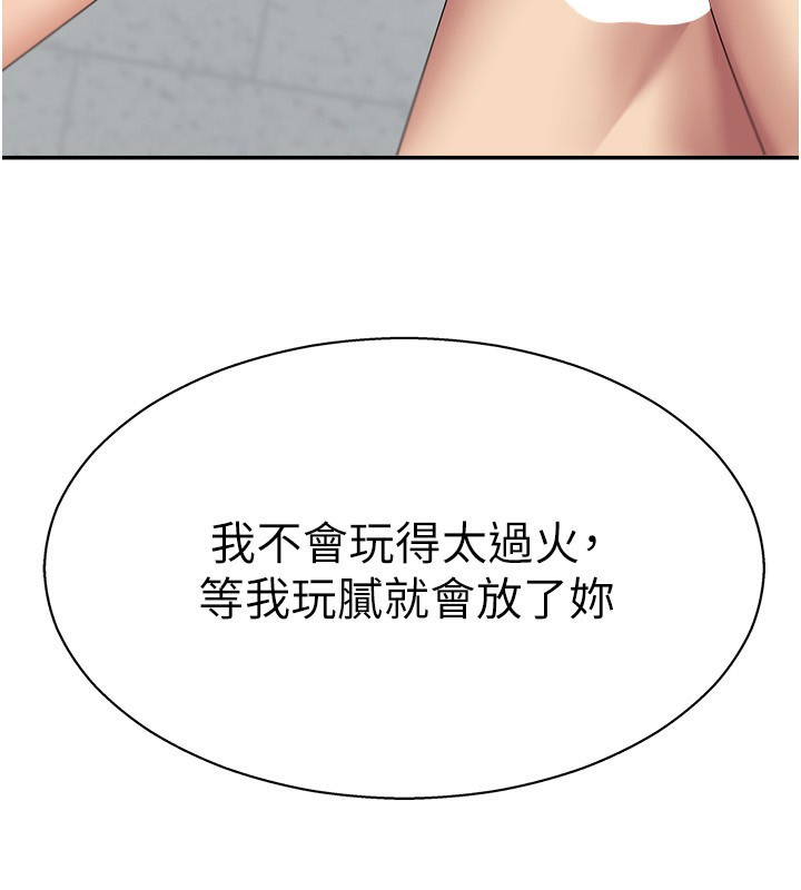 肉体审判第6话-亲自加班的好主管