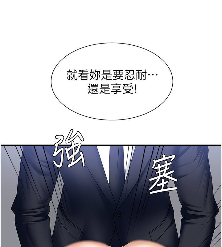 肉体审判第6话-亲自加班的好主管