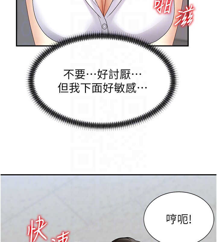 肉体审判第6话-亲自加班的好主管