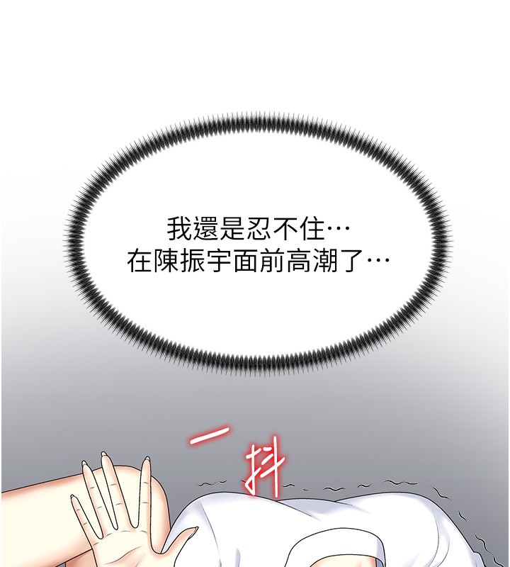 肉体审判第6话-亲自加班的好主管