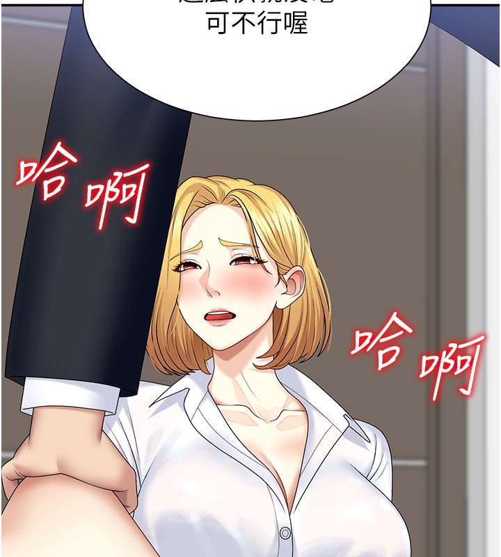 肉体审判第6话-亲自加班的好主管