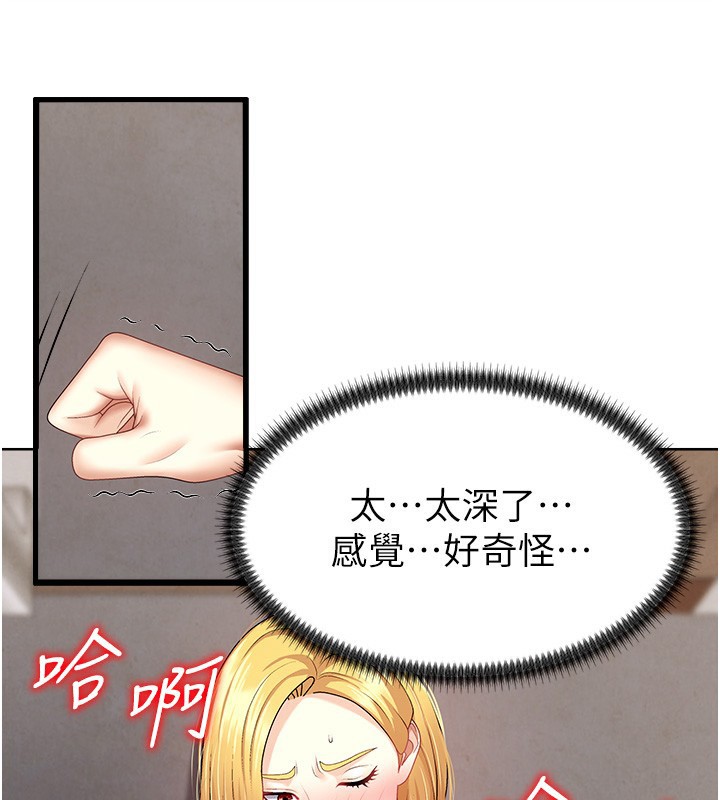 肉體審判第7話-以內射換取奴隸