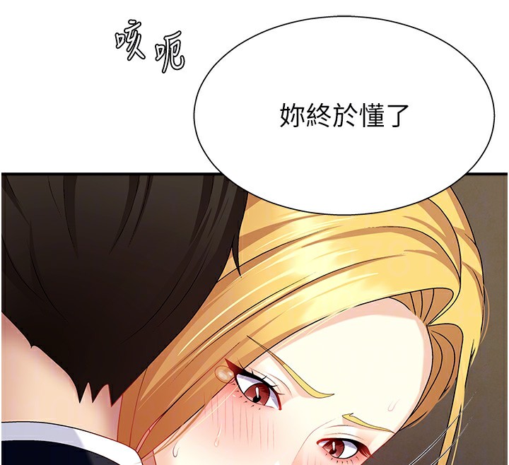 肉體審判第7話-以內射換取奴隸