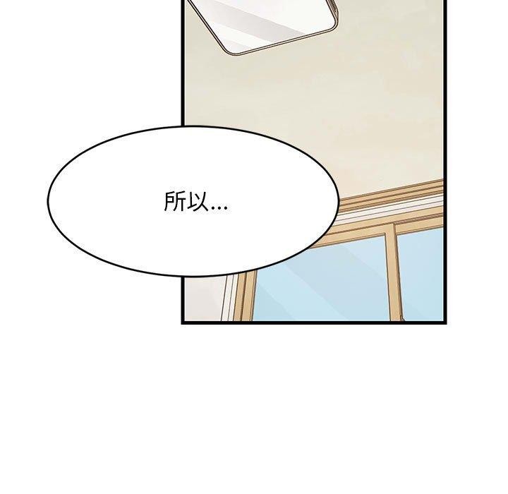 难缠姐妹偏要和我同居第49話