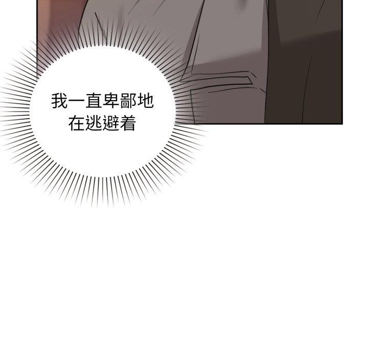 咖啡因第65話