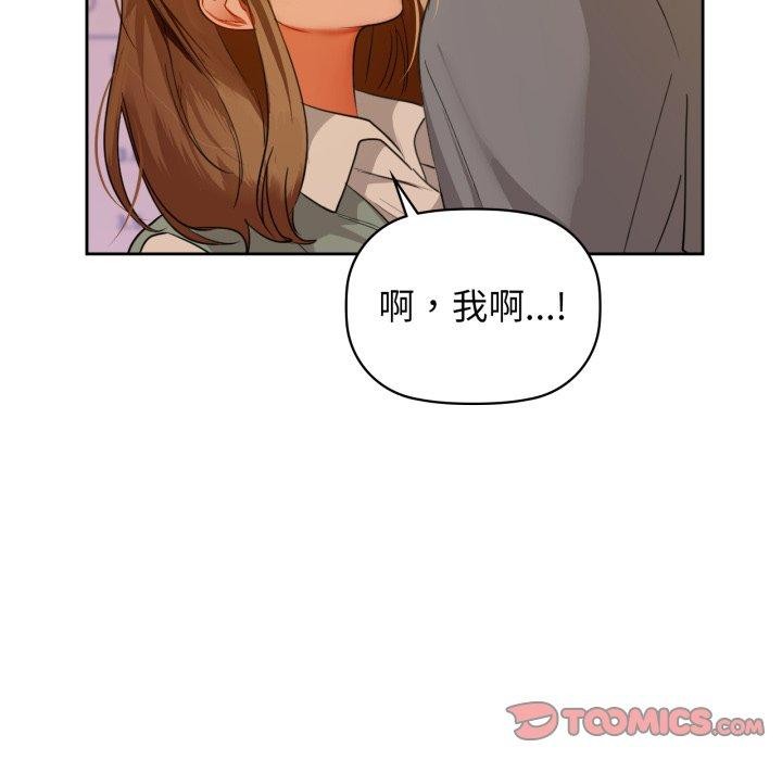 咖啡因第65話