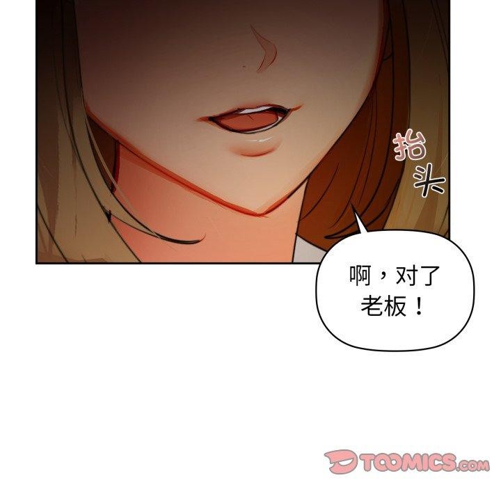 咖啡因第65話