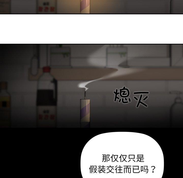 咖啡因第65話