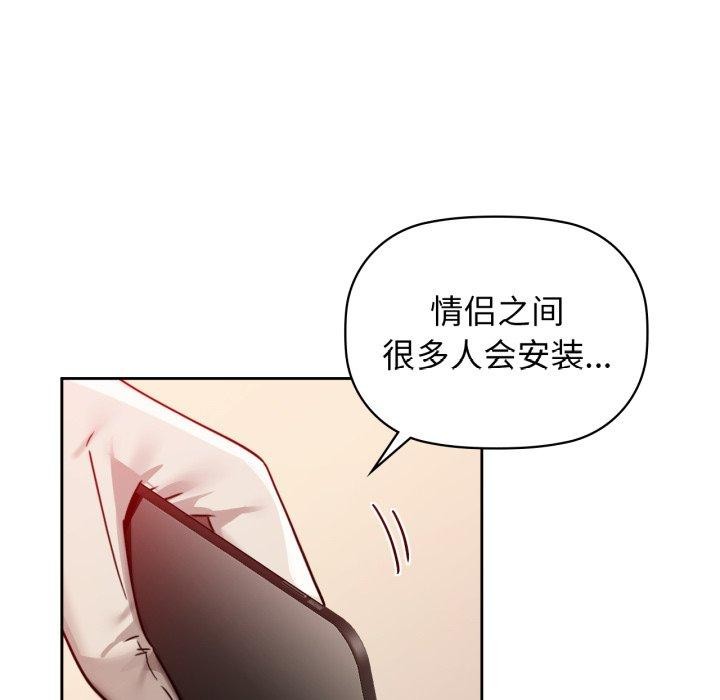 咖啡因第65話