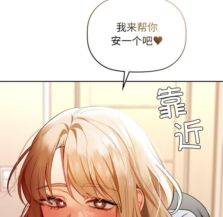 咖啡因第65話