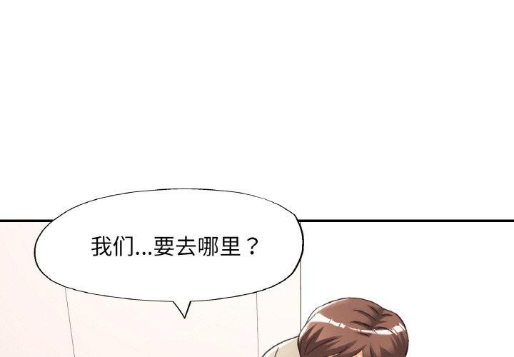 已嫁人的她第32話