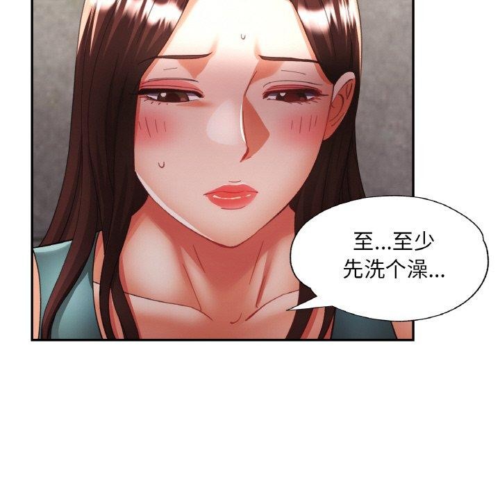 已嫁人的她第32話