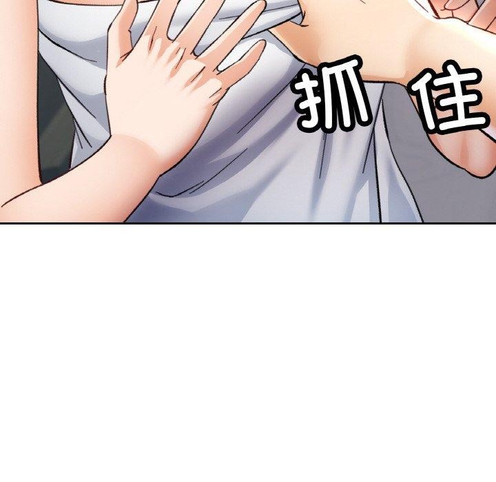 已嫁人的她第32話