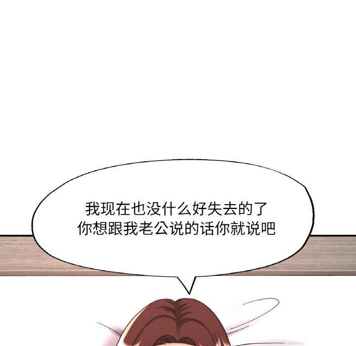 已嫁人的她第32話