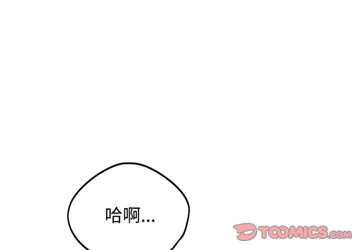 難言之秘第5話
