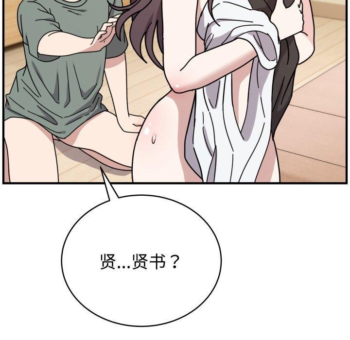 難言之秘第5話