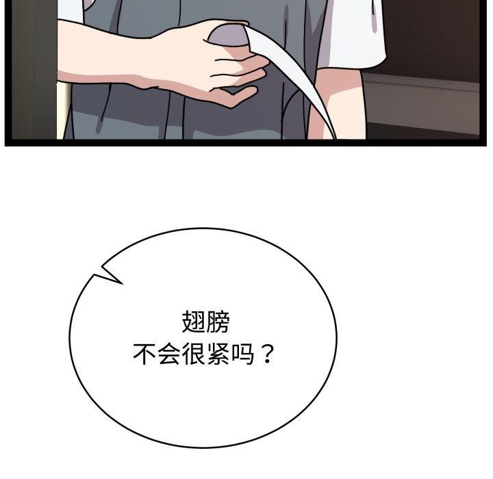 难言之秘第5話