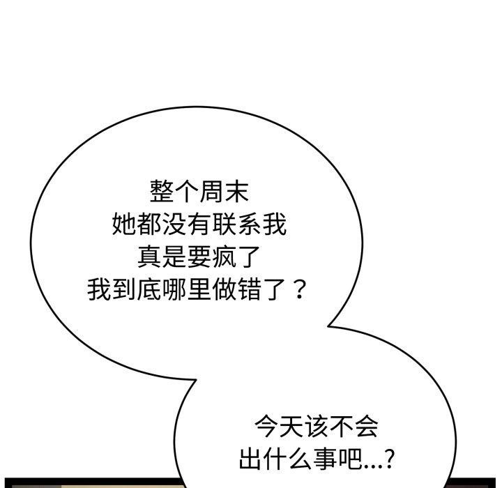 难言之秘第5話