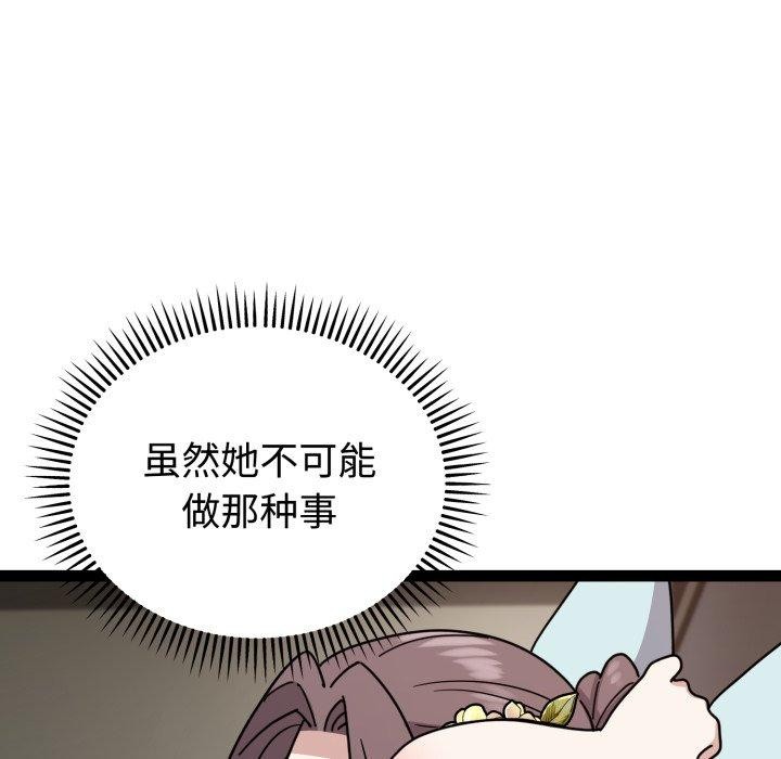 难言之秘第5話