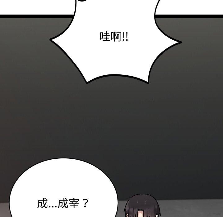 难言之秘第5話