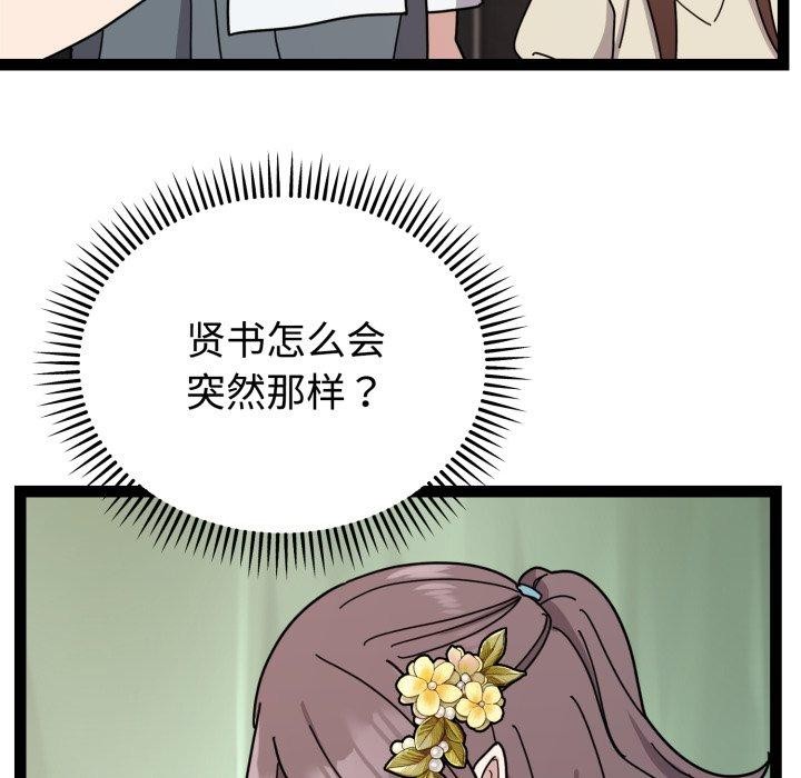 難言之秘第5話