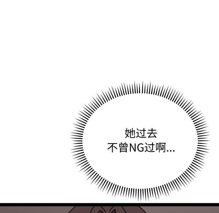 難言之秘第5話