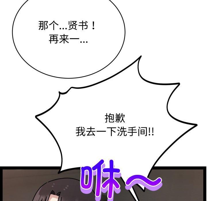 難言之秘第5話