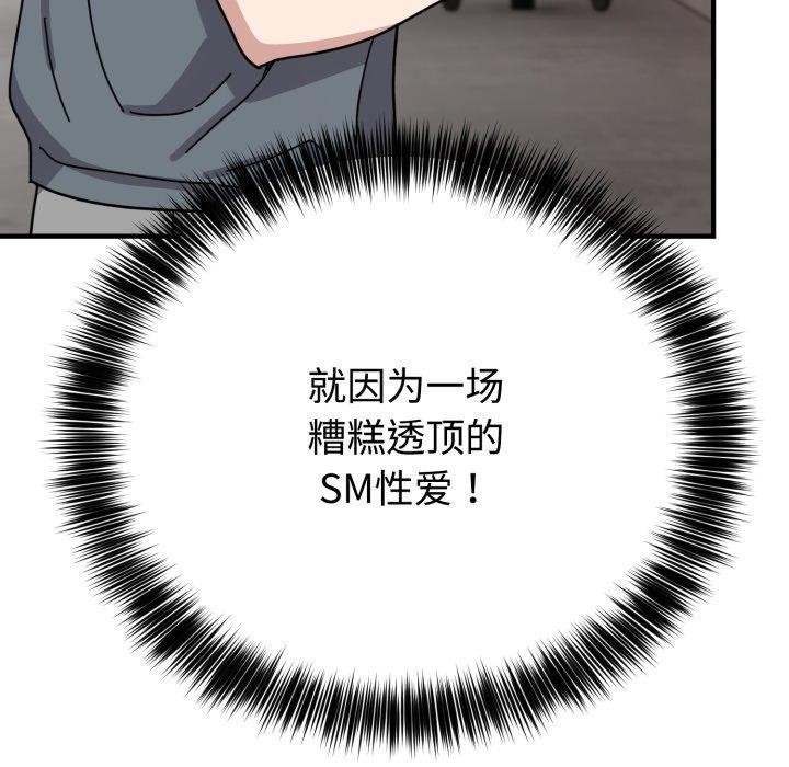 難言之秘第5話
