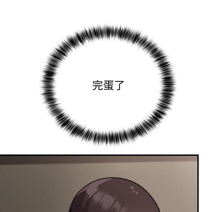 难言之秘第5話