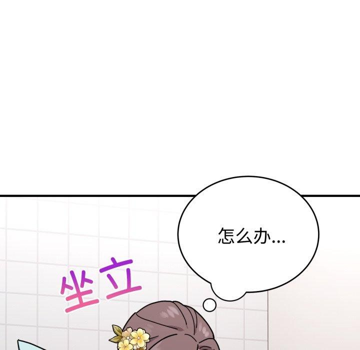 难言之秘第5話