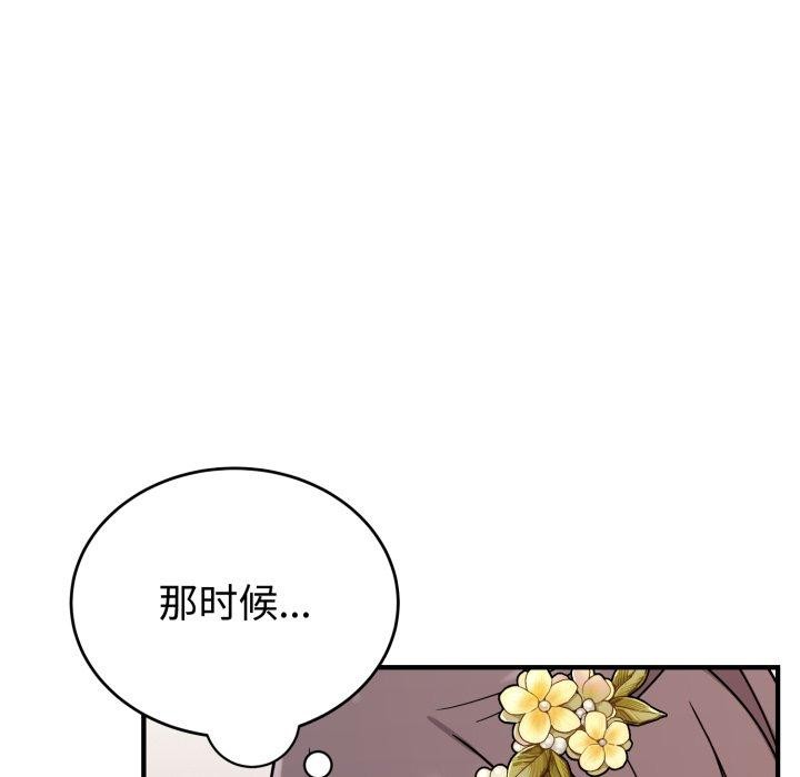 难言之秘第5話